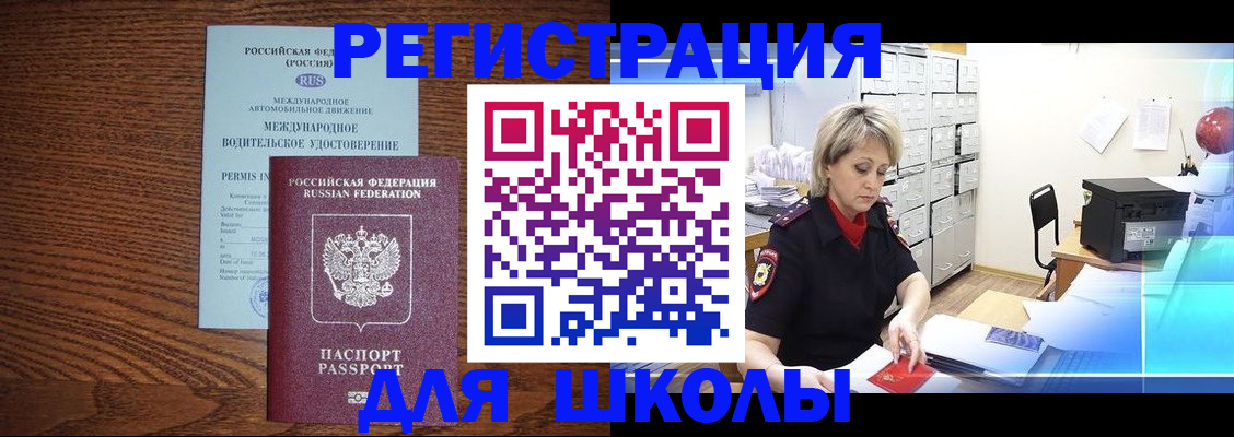 временная регистрация в Высоковске